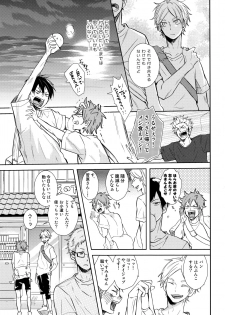 (RTS!!5) [catsnake (75)] EASY MODE? (Haikyuu!!) - page 6