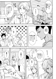 (RTS!!5) [catsnake (75)] EASY MODE? (Haikyuu!!) - page 38