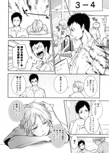 (RTS!!5) [catsnake (75)] EASY MODE? (Haikyuu!!) - page 37