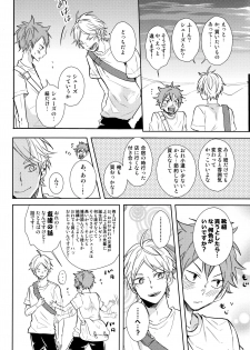 (RTS!!5) [catsnake (75)] EASY MODE? (Haikyuu!!) - page 7