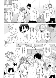 (RTS!!5) [catsnake (75)] EASY MODE? (Haikyuu!!) - page 25