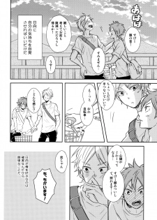 (RTS!!5) [catsnake (75)] EASY MODE? (Haikyuu!!) - page 15