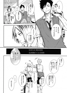 (RTS!!5) [catsnake (75)] EASY MODE? (Haikyuu!!) - page 49