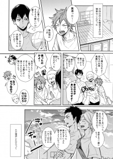 (RTS!!5) [catsnake (75)] EASY MODE? (Haikyuu!!) - page 5