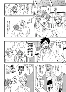 (RTS!!5) [catsnake (75)] EASY MODE? (Haikyuu!!) - page 3