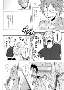 (RTS!!5) [catsnake (75)] EASY MODE? (Haikyuu!!) - page 9