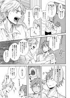 (RTS!!5) [catsnake (75)] EASY MODE? (Haikyuu!!) - page 44