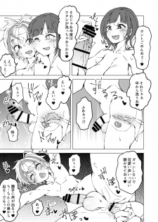 [Arahabaki (Kuraya)] Uta x Masaru Halloween Futanari Chikan Densha (Suzuka Utako, Suzuki Masaru) [Digital] - page 8