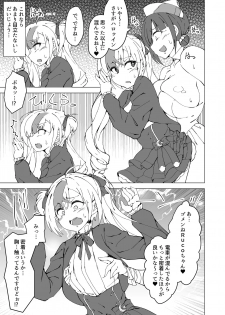 [Arahabaki (Kuraya)] Uta x Masaru Halloween Futanari Chikan Densha (Suzuka Utako, Suzuki Masaru) [Digital] - page 14