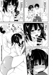 [PigPanPan (Ikura Nagisa)] Boku wa Imouto ni Sakaraenai - I cannot go against my sister. [Chinese] [兔司姬漢化組] [Digital] - page 7