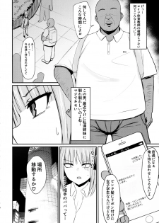 (C97) [Nabeyashiki (Nabeshiki)] Ninorare (Gotoubun no Hanayome) - page 3