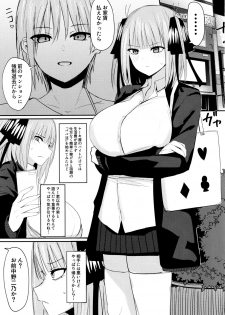 (C97) [Nabeyashiki (Nabeshiki)] Ninorare (Gotoubun no Hanayome) - page 2