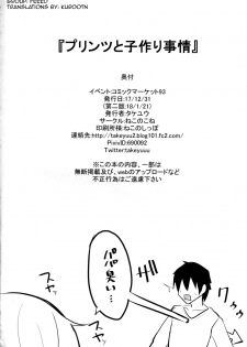 [Nekonokone (Takeyuu)] Prinz to Kozukuri Jijou | Baby-Making With Prinz (Azur Lane) [English] [Feeed] [2018-01-21] - page 25