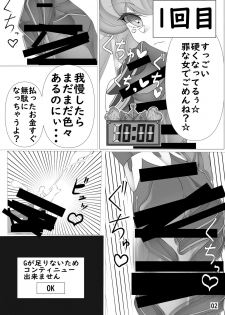 [3DaysCU (Mika Yuni)] Gaido Takasugi! Saaya Refre ~72-bun Zecchou kazu ni Gaman Dekitara Honban OK~ (Megido 72) [Digital] - page 3