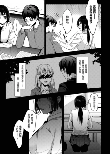 [Mizuyuki] Kimi kara no Syukufuku (COMIC HOTMILK 2020-02) [Chinese] [兔司姬漢化組] [Digital] - page 7