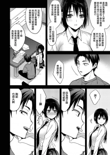 [Mizuyuki] Kimi kara no Syukufuku (COMIC HOTMILK 2020-02) [Chinese] [兔司姬漢化組] [Digital] - page 6