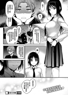 [Mizuyuki] Kimi kara no Syukufuku (COMIC HOTMILK 2020-02) [Chinese] [兔司姬漢化組] [Digital] - page 24