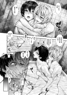 [Santonana (Satou Tomoyuki)] Share House no Seikatsu Rule [Chinese] [不咕鸟汉化组] [Digital] - page 5