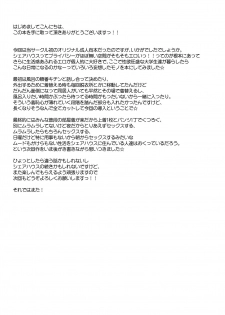 [Santonana (Satou Tomoyuki)] Share House no Seikatsu Rule [Chinese] [不咕鸟汉化组] [Digital] - page 23