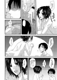 [Sumicco. (Yoriko)] Yuki no Furu Machi o (Shingeki no Kyojin) [Digital] - page 39