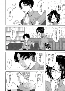 [Sumicco. (Yoriko)] Yuki no Furu Machi o (Shingeki no Kyojin) [Digital] - page 3