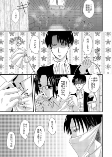 [Sumicco. (Yoriko)] Yuki no Furu Machi o (Shingeki no Kyojin) [Digital] - page 12