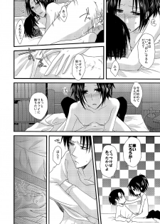 [Sumicco. (Yoriko)] Yuki no Furu Machi o (Shingeki no Kyojin) [Digital] - page 47