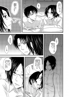 [Sumicco. (Yoriko)] Yuki no Furu Machi o (Shingeki no Kyojin) [Digital] - page 32