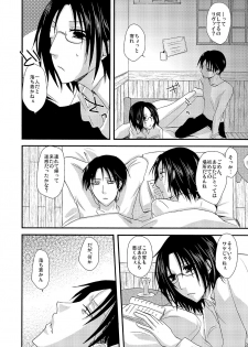 [Sumicco. (Yoriko)] Yuki no Furu Machi o (Shingeki no Kyojin) [Digital] - page 15