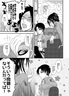 [Sumicco. (Yoriko)] Yuki no Furu Machi o (Shingeki no Kyojin) [Digital] - page 4