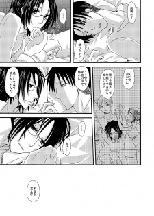 [Sumicco. (Yoriko)] Yuki no Furu Machi o (Shingeki no Kyojin) [Digital] - page 34