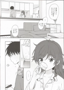 (C96) [Fuka Fuka (Sekiya Asami)] LIVINGROOM (Qualidea Code) - page 7