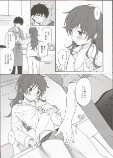 (C96) [Fuka Fuka (Sekiya Asami)] LIVINGROOM (Qualidea Code) - page 12