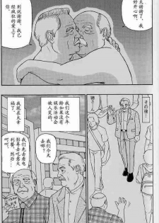 [Satou Shirokuma] Natsu no Owari ni (HO-MAN No.41) [Chinese] - page 12