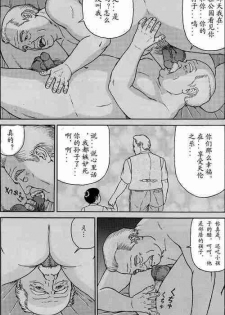 [Satou Shirokuma] Natsu no Owari ni (HO-MAN No.41) [Chinese] - page 7