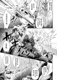 [Koikawa Minoru] Eden's Ritter - Inetsu no Seima Kishi Lucifer Hen THE COMIC Ch. 3 (Haiboku Otome Ecstasy Vol. 23) [Chinese] [如月響子汉化组] [Digital] - page 24