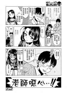 [Minasuki Popuri] Mio-chan Peropero Sareru (COMIC LO 2019-11) [Chinese] [一匙咖啡豆汉化组] [Digital] - page 24