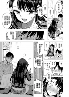 [Minasuki Popuri] Mio-chan Peropero Sareru (COMIC LO 2019-11) [Chinese] [一匙咖啡豆汉化组] [Digital] - page 3