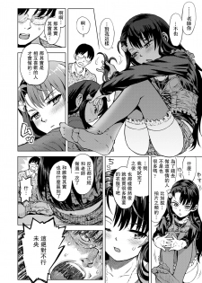 [Minasuki Popuri] Mio-chan Peropero Sareru (COMIC LO 2019-11) [Chinese] [一匙咖啡豆汉化组] [Digital] - page 6