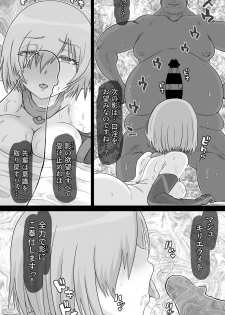 [ShiftAltOn (Tonda)] Shadow Bind (Fate/Grand Order) [Digital] - page 12