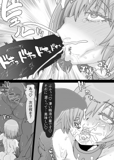 [ShiftAltOn (Tonda)] Shadow Bind (Fate/Grand Order) [Digital] - page 14