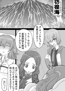 [ShiftAltOn (Tonda)] Shadow Bind (Fate/Grand Order) [Digital] - page 2