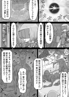 [ShiftAltOn (Tonda)] Shadow Bind (Fate/Grand Order) [Digital] - page 3