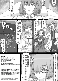 [ShiftAltOn (Tonda)] Shadow Bind (Fate/Grand Order) [Digital] - page 23