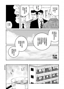 [Tagame Gengoroh, Tezuka Osamu] Deka Mo Doki GAYBOY | 刑警本色 GAYBOY [Chinese] - page 2