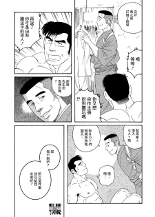 [Tagame Gengoroh, Tezuka Osamu] Deka Mo Doki GAYBOY | 刑警本色 GAYBOY [Chinese] - page 4