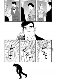 [Tagame Gengoroh, Tezuka Osamu] Deka Mo Doki GAYBOY | 刑警本色 GAYBOY [Chinese] - page 3