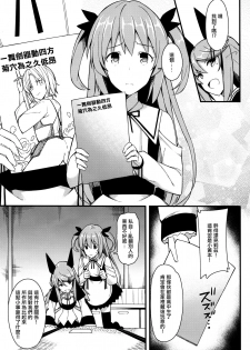 (C97) [H@BREAK (Itose Ikuto)] Koe Dashicha Barechau kara! [Chinese] [瑞树汉化组] - page 7