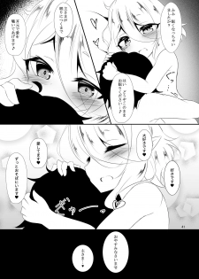 [Yuuzintou (Doaka)] Kokkoro to Hajimete Ecchi! ~Bishokuden to Harem Ecchi!~ (Princess Connect! Re:Dive) [Digital] - page 40