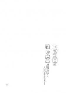 [Yuuzintou (Doaka)] Kokkoro to Hajimete Ecchi! ~Bishokuden to Harem Ecchi!~ (Princess Connect! Re:Dive) [Digital] - page 37